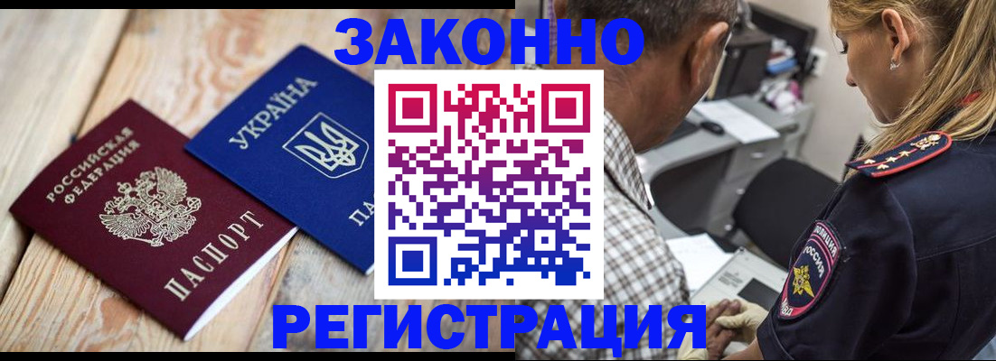 прописка иностранных граждан в Ухте