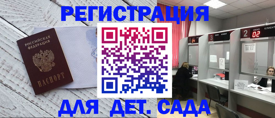 регистрация в Ухте